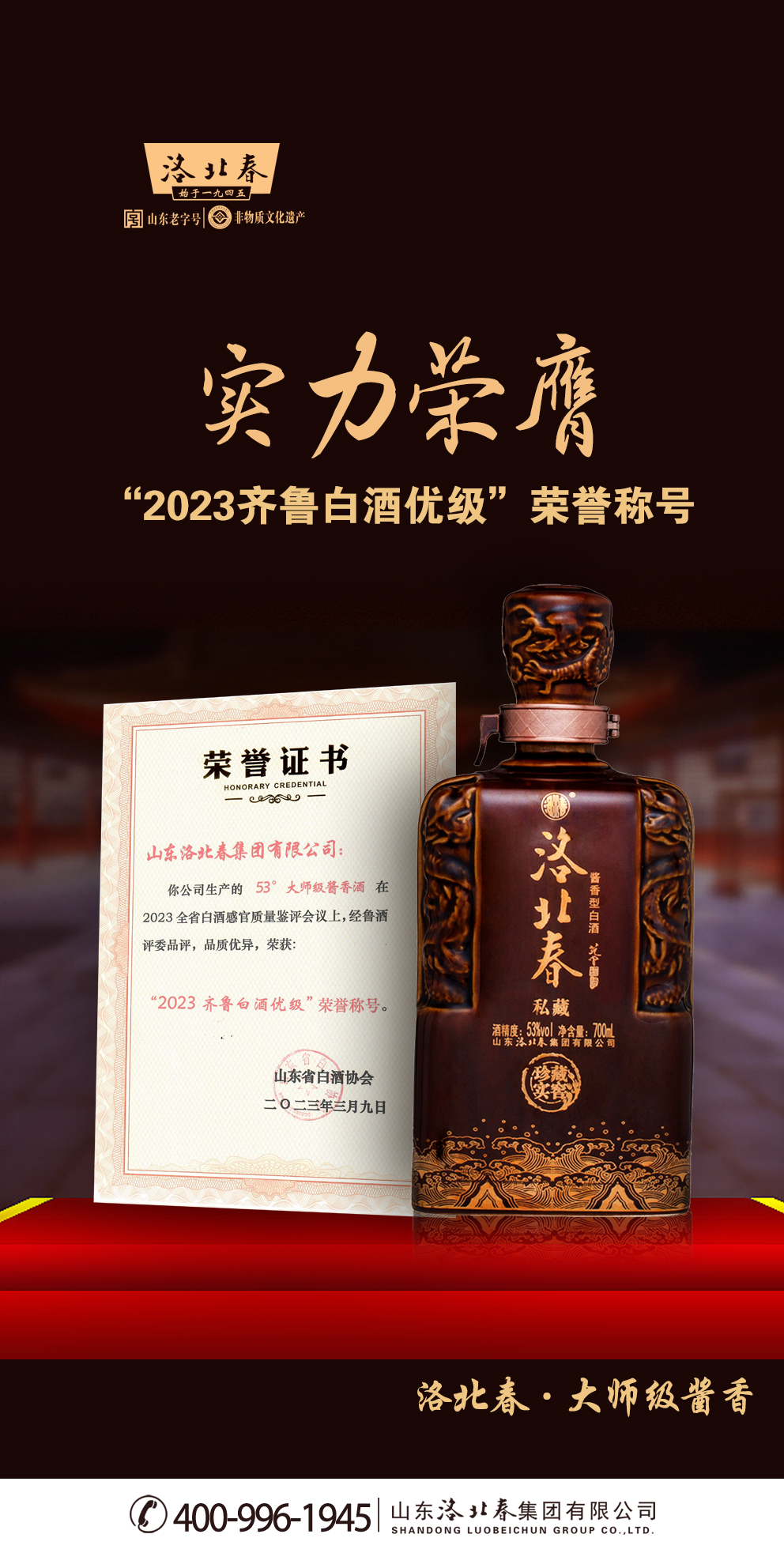 大師級醬香獲獎2.jpg