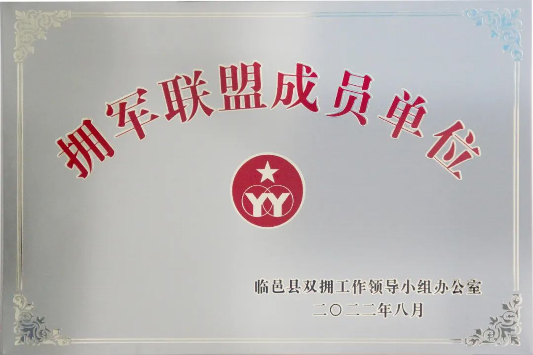 擁軍企業.jpg